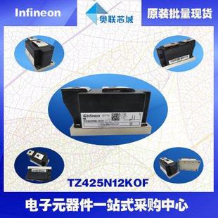 TZ425N12KOF【奧聯(lián)】原裝英飛凌功率可控硅模塊.現(xiàn)貨直銷