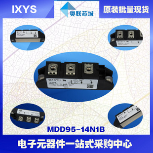 原裝IXYS/艾賽斯二極管模塊MDD95-14N1B大批量，現(xiàn)貨，直拍！