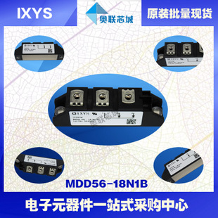 原裝IXYS/艾賽斯二極管模塊MDD56-18N1B大批量，現(xiàn)貨，直拍！