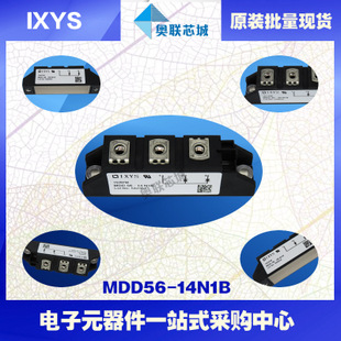 原裝IXYS/艾賽斯二極管模塊MDD56-14N1B大批量，現(xiàn)貨，直拍！