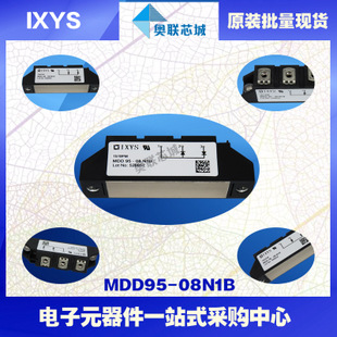 原裝IXYS/艾賽斯二極管模塊MDD95-08N1B大批量，現(xiàn)貨，直拍！