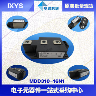 原裝IXYS/艾賽斯二極管模塊MDD310-08N1大批量，現(xiàn)貨，直拍！