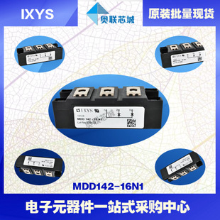 原裝IXYS/艾賽斯二極管模塊MDD142-12N1大批量，現(xiàn)貨，直拍！