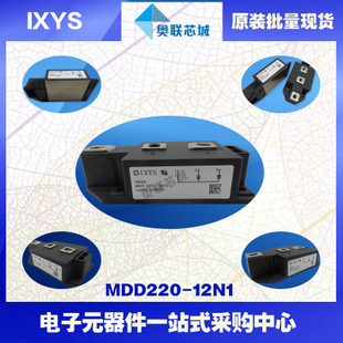 原裝IXYS/艾賽斯二極管模塊MDD220-16N1大批量，現(xiàn)貨，直拍！