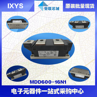 原裝IXYS/艾賽斯二極管模塊MDD600-22N1大批量，現(xiàn)貨，直拍！