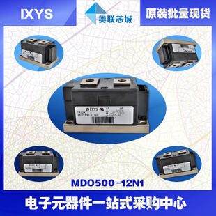 原裝IXYS/艾賽斯二極管模塊MDO500-12N1大批量，現(xiàn)貨，直拍！