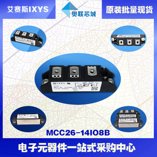 原裝IXYS/艾賽斯可控硅模塊MCC26-14io1B大批量,現(xiàn)貨,直拍！