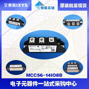 原裝IXYS/艾賽斯可控硅模塊MCC56-14io1B大批量,現(xiàn)貨,直拍！