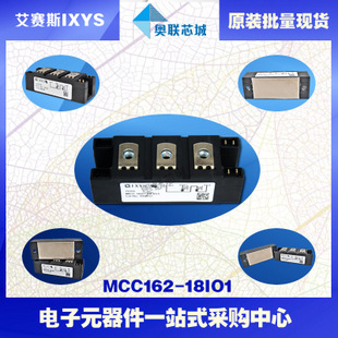原裝IXYS/艾賽斯可控硅模塊MCC162-18io1大批量,現(xiàn)貨,直拍！