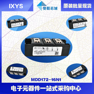 原裝IXYS/艾賽斯二極管模塊MDD172-14N1大批量，現(xiàn)貨，直拍！