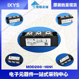 原裝IXYS/艾賽斯二極管模塊MDD200-16N1大批量，現(xiàn)貨，直拍！
