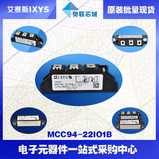 原裝IXYS/艾賽斯可控硅模塊MCC94-22io1B大批量,現(xiàn)貨,直拍！