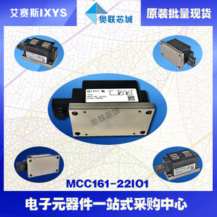 原裝IXYS/艾賽斯可控硅模塊MCC161-20io1大批量,現(xiàn)貨,直拍！