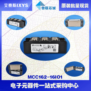 原裝IXYS/艾賽斯可控硅模塊MCC162-16io1大批量,現(xiàn)貨,直拍！
