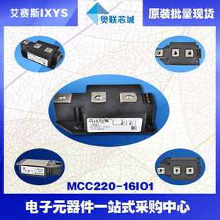 原裝IXYS/艾賽斯可控硅模塊MCC220-16io1大批量,現(xiàn)貨,直拍！