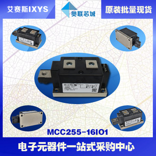 原裝IXYS/艾賽斯可控硅模塊MCC255-16io1大批量,現(xiàn)貨,直拍！