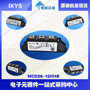 原裝IXYS/艾賽斯可控硅模塊MCD26-12io8B大批量,現(xiàn)貨,直拍！