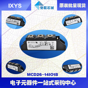 原裝IXYS/艾賽斯可控硅模塊MCD26-14io1B大批量,現(xiàn)貨,直拍！