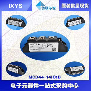 原裝IXYS/艾賽斯可控硅模塊MCD44-14io8B大批量,現(xiàn)貨,直拍！