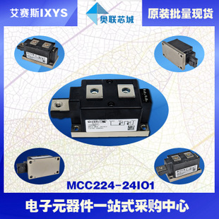 原裝IXYS/艾賽斯可控硅模塊MCC224-24io1大批量,現(xiàn)貨,直拍！