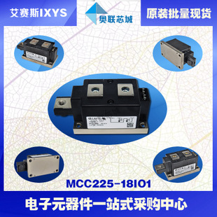 原裝IXYS/艾賽斯可控硅模塊MCC225-18io1大批量,現(xiàn)貨,直拍！