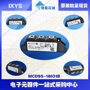 原裝IXYS/艾賽斯可控硅模塊MCD95-18io8B大批量,現(xiàn)貨,直拍！
