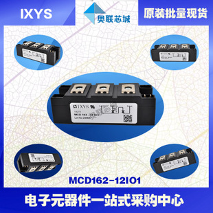 原裝IXYS/艾賽斯可控硅模塊MCD162-12io1大批量,現(xiàn)貨,直拍！