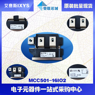原裝IXYS/艾賽斯可控硅模塊MCC501-16io2大批量,現(xiàn)貨,直拍！