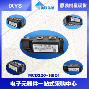 原裝IXYS/艾賽斯可控硅模塊MCD220-16io1大批量,現(xiàn)貨,直拍！