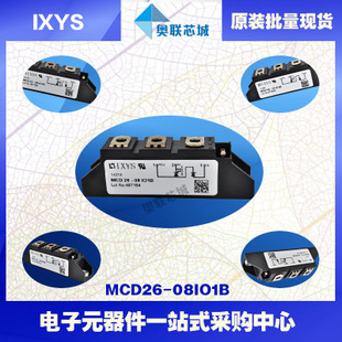 原裝IXYS/艾賽斯可控硅模塊MCD26-08io8B大批量,現(xiàn)貨,直拍！