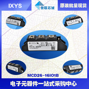 原裝IXYS/艾賽斯可控硅模塊MCD26-16io8B大批量,現(xiàn)貨,直拍！
