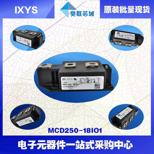 原裝IXYS/艾賽斯可控硅模塊MCD250-08io1大批量,現(xiàn)貨,直拍！