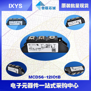 原裝IXYS/艾賽斯可控硅模塊MCD56-12io1B大批量,現(xiàn)貨,直拍！