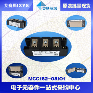 原裝IXYS/艾賽斯可控硅模塊MCC162-08io1大批量,現(xiàn)貨,直拍！