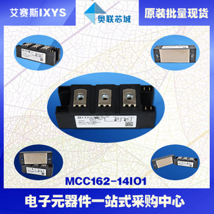原裝IXYS/艾賽斯可控硅模塊MCC162-14io1大批量,現(xiàn)貨,直拍！