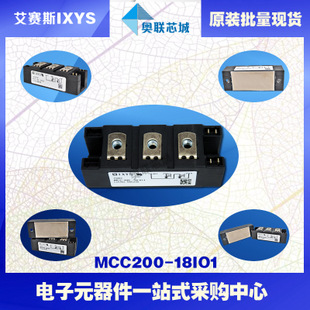 原裝IXYS/艾賽斯可控硅模塊MCC200-18io1大批量,現(xiàn)貨,直拍！