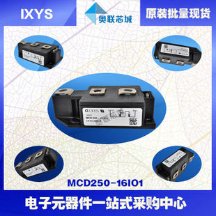 原裝IXYS/艾賽斯可控硅模塊MCD250-16io1大批量,現(xiàn)貨,直拍！