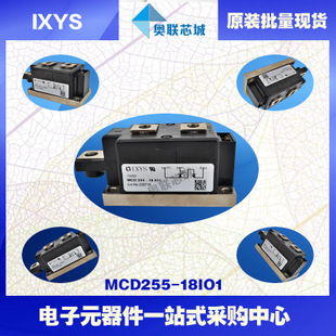 原裝IXYS/艾賽斯可控硅模塊MCD255-18io1大批量,現(xiàn)貨,直拍！