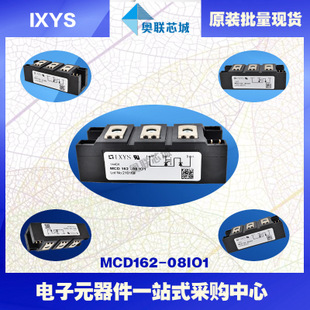 原裝IXYS/艾賽斯可控硅模塊MCD162-08io1大批量,現(xiàn)貨,直拍！