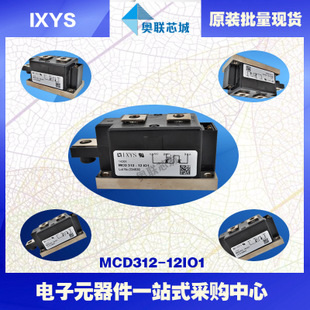 原裝IXYS/艾賽斯可控硅模塊MCD312-12io1大批量,現(xiàn)貨,直拍！