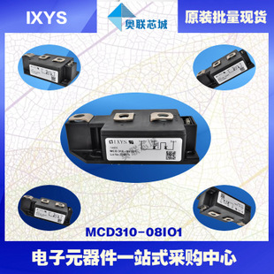 原裝IXYS/艾賽斯可控硅模塊MCD310-08io1大批量,現(xiàn)貨,直拍！