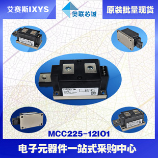 原裝IXYS/艾賽斯可控硅模塊MCC225-12io1大批量,現(xiàn)貨,直拍！