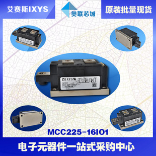 原裝IXYS/艾賽斯可控硅模塊MCC225-16io1大批量,現(xiàn)貨,直拍！