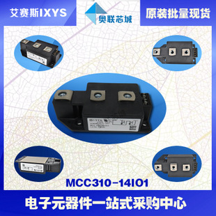 原裝IXYS/艾賽斯可控硅模塊MCC310-14io1大批量,現(xiàn)貨,直拍！