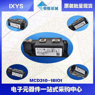 原裝IXYS/艾賽斯可控硅模塊MCD310-18io1大批量,現(xiàn)貨,直拍！