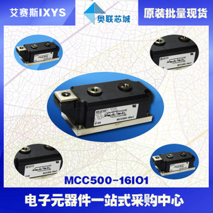 原裝IXYS/艾賽斯可控硅模塊MCC500-12io1大批量,現(xiàn)貨,直拍！