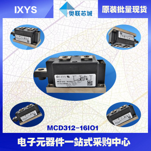 原裝IXYS/艾賽斯可控硅模塊MCD312-16io1大批量,現(xiàn)貨,直拍！