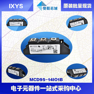 原裝IXYS/艾賽斯可控硅模塊MCD95-14io1B大批量,現(xiàn)貨,直拍！