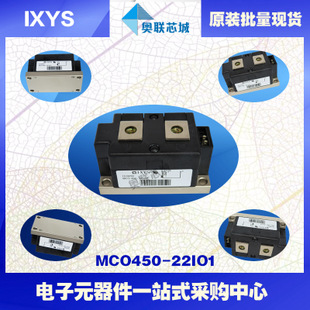原裝IXYS/艾賽斯可控硅模塊MCO450-20io1大批量,現(xiàn)貨,直拍！