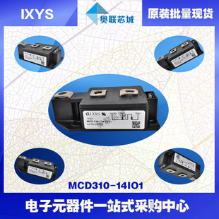 原裝IXYS/艾賽斯可控硅模塊MCD310-14io1大批量,現(xiàn)貨,直拍！